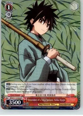 Descendant of a Tokyo Samurai Yahiko Myojin - #RKN/S115-E048 R - TCG Card Single