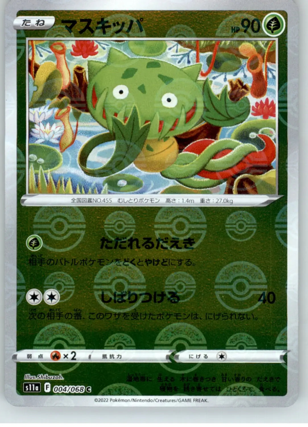 Carnivine (Mirror Holofoil) - S11a: Incandescent Arcana - NM - 004/068