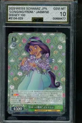 Disney 100 Years Of Wonder ’LONGING FOR FREEDOM’ JASMINE #DDS/S104-029 AGS 10 - Disney Card Single