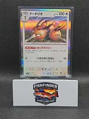 Dodrio 085/165 Sv2a: Pokemon Card 151 Holo (Japanese) - Pokémon Card Single