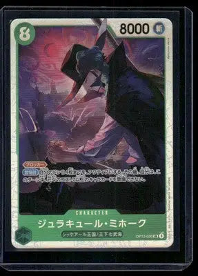 Dracule Mihawk #OP12-030 Japanese 2024 One Piece OP-12 500 Years in the Future - One Piece Card Single