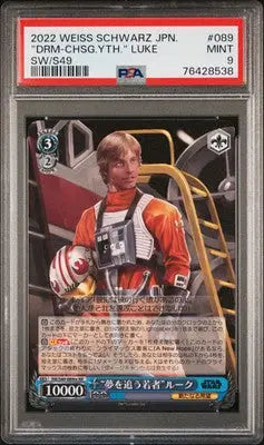 Graded Japanese Weiss Schwarz Luke Skywalker trading card S49 PSA 9 SW S49