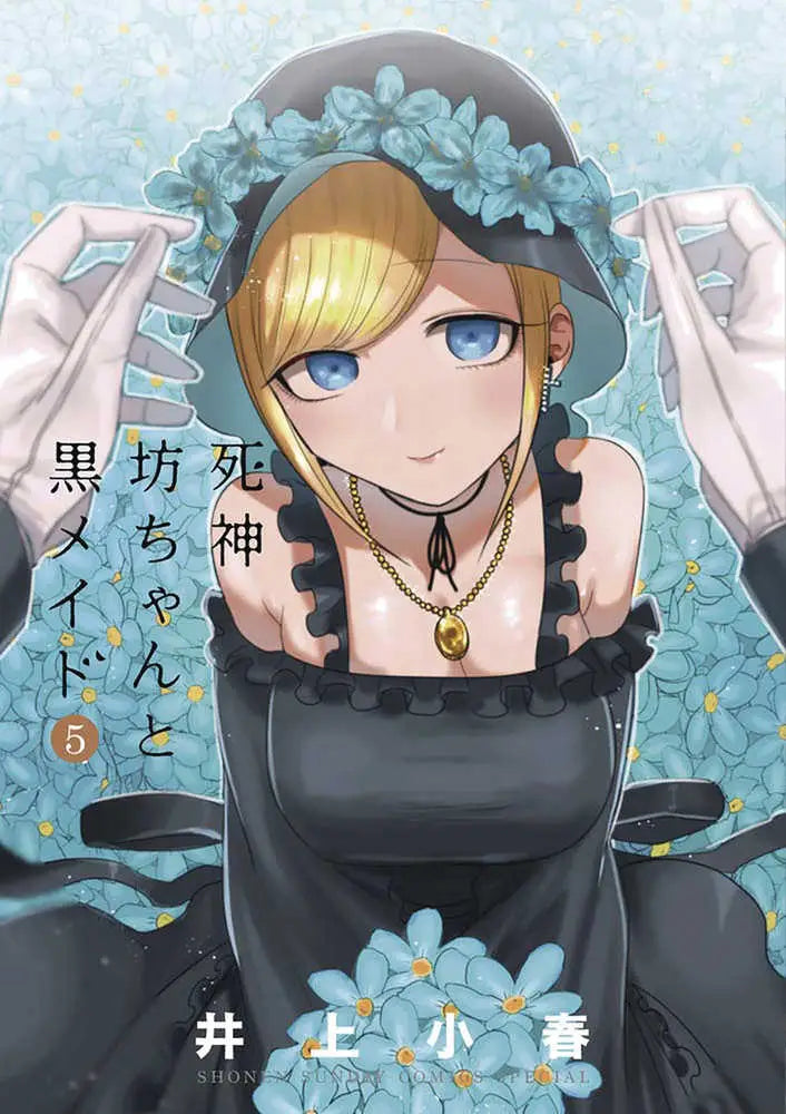 Duke Of Death & His Maid Graphic Novel Volume 05 - Graphic Novels - Manga