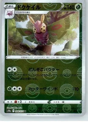 Dustox (Mirror Holofoil) - S10a: Dark Phantasma - NM - 008/071 - Pokémon Card Single