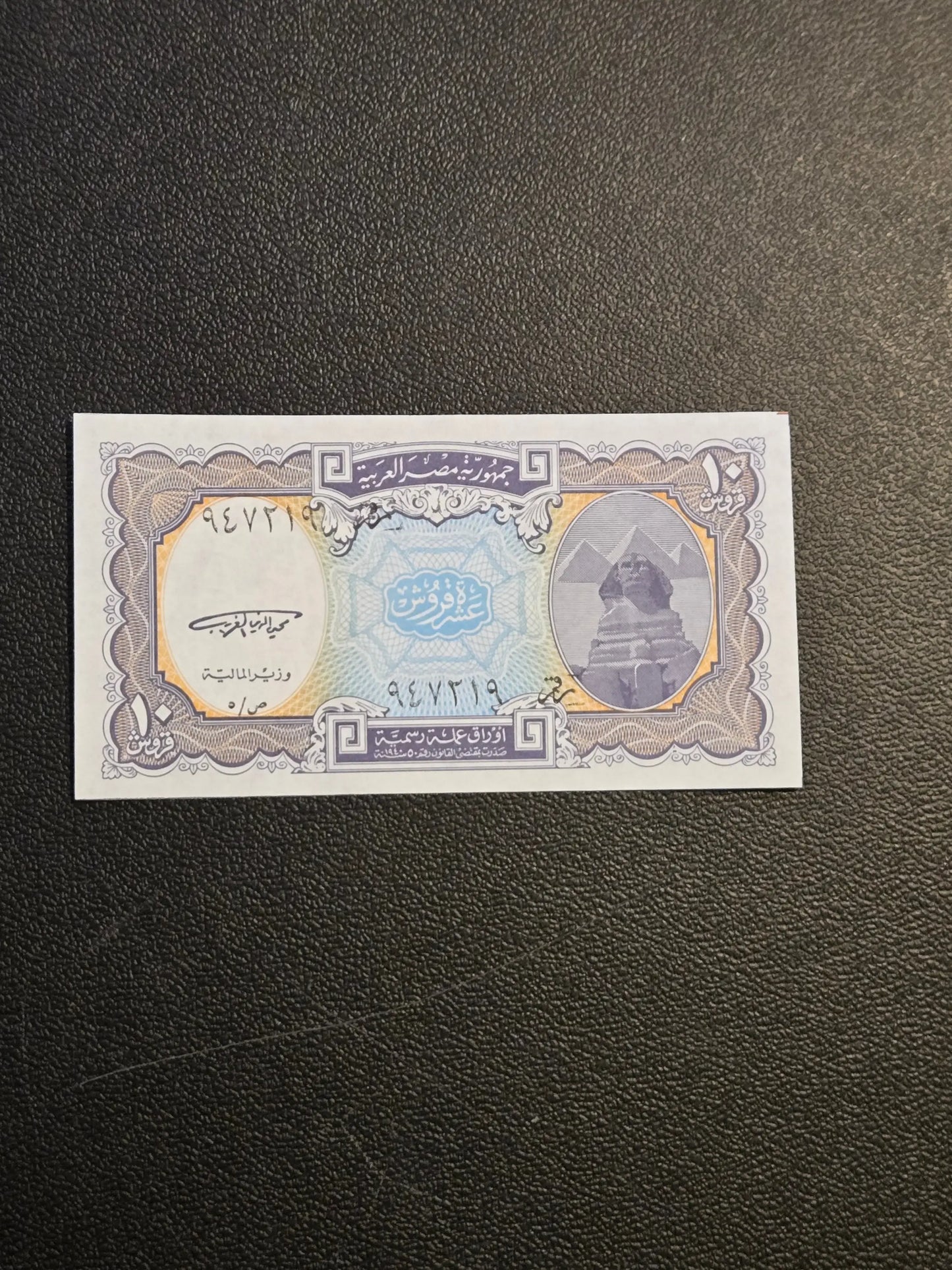 Egypt 10 Piastres Banknote Arab Republic Pyramids Sphinx Uncirculated - Coins & Currency