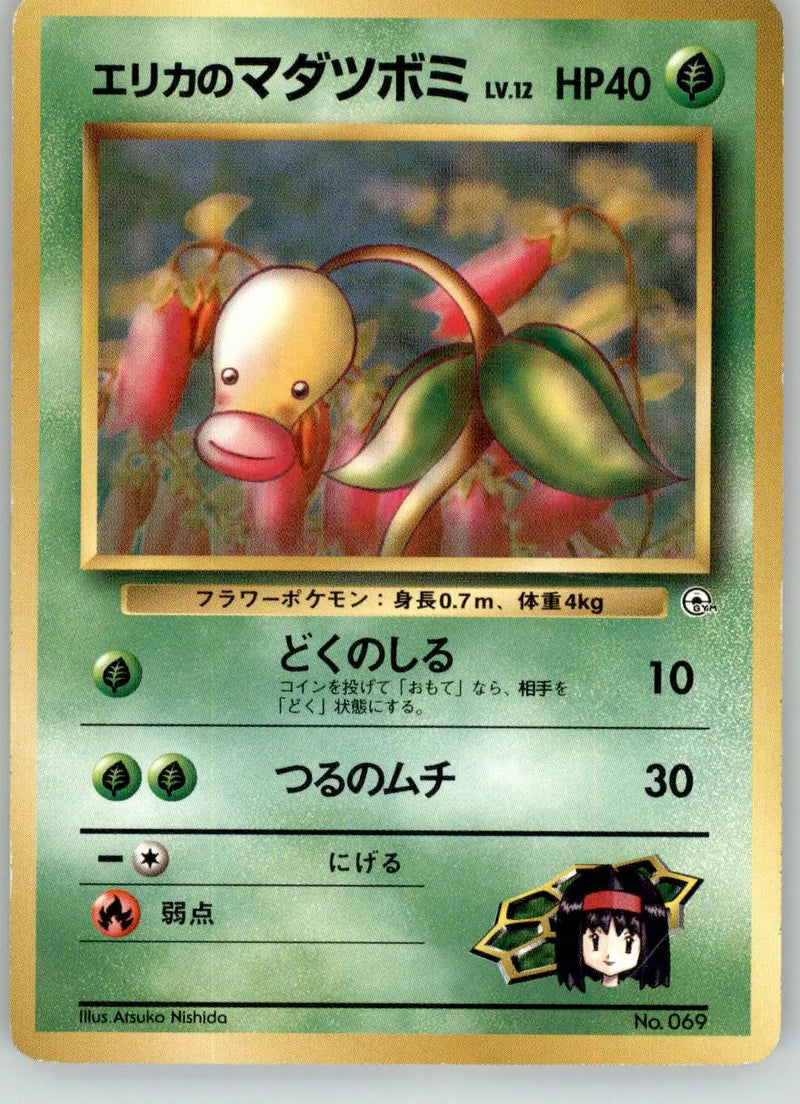 Erika’s Bellsprout - Gym Heroes Deck - NO. 069 - HP Pokemon