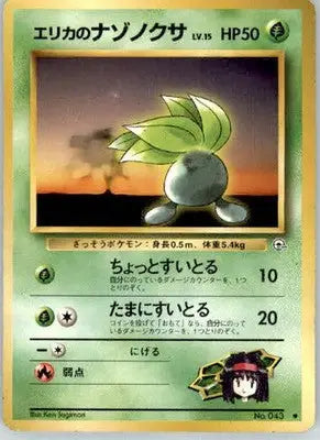 Erika’s Oddish (Lv.15) - Leaders’ Stadium - Normal HP - Pokémon Card Single