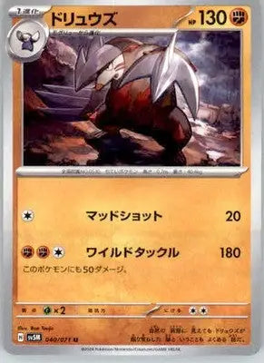 Excadrill - SV5M: Cyber Judge - 040/071 - Normal NM - Pokémon Card Single