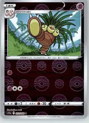 Exeggutor (Poke Ball Pattern) - S11a: Incandescent Arcana - 033/068 - Holo NM - Pokémon Card Single