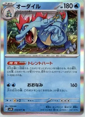 Feraligatr - SV5K: Wild Force - 015/071 - Holo NM - Pokémon Card Single