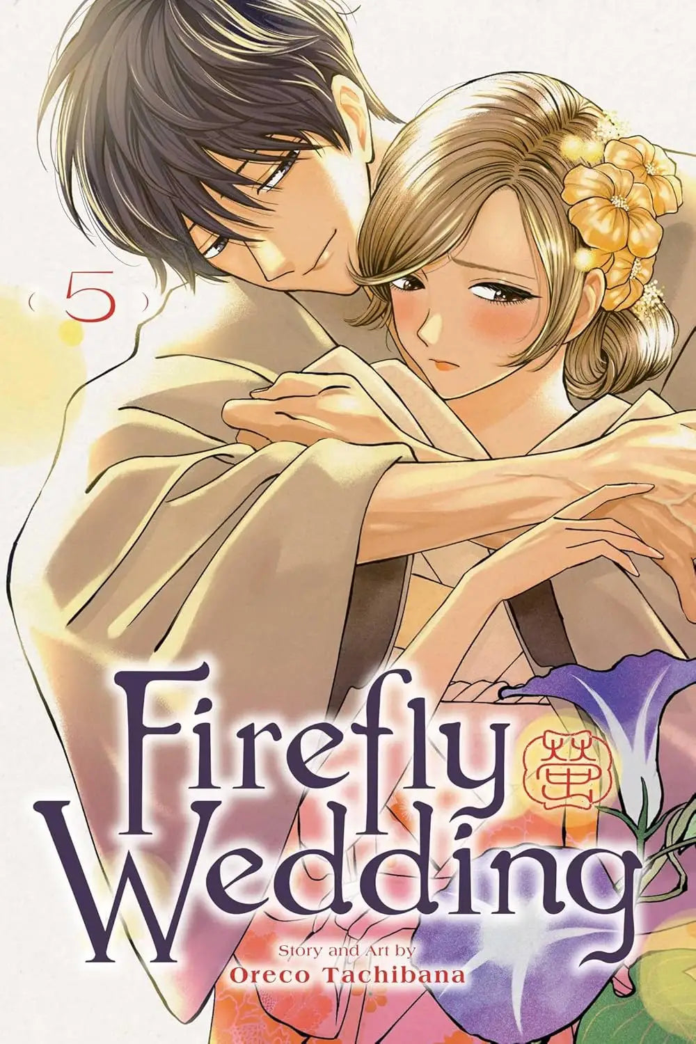 Firefly Wedding Graphic Novel Volume 05 - Comic Book