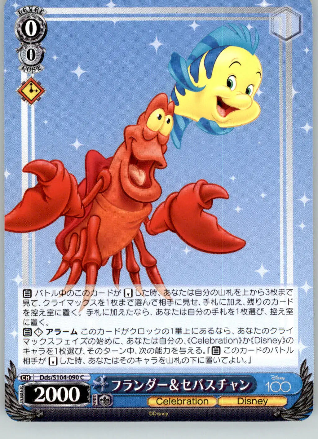 Flounder & Sebastian - Disney100 - DDS/S104-090 - NM Weiss Schwarz - Disney Card Single