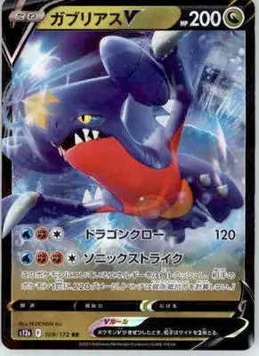Garchomp V - S12a: VSTAR Universe - 109/172 - Holofoil NM - Pokémon Card Single