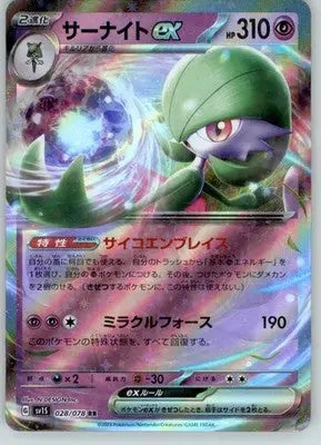 Gardevoir ex - SV1S: Scarlet ex - NM - 028/078 - Pokémon Card Single