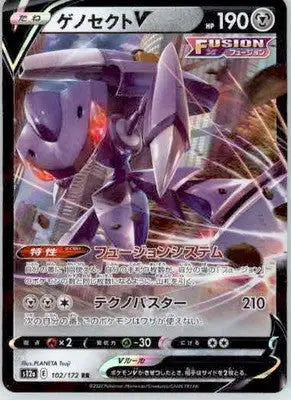Genesect V - S12a: VSTAR Universe - 102/172 - Holofoil NM - Pokémon Card Single