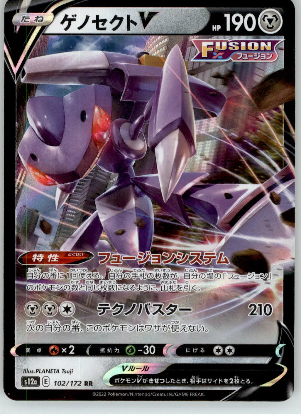 Genesect V - VSTAR Universe - 102/172 - Holo NM Pokemon