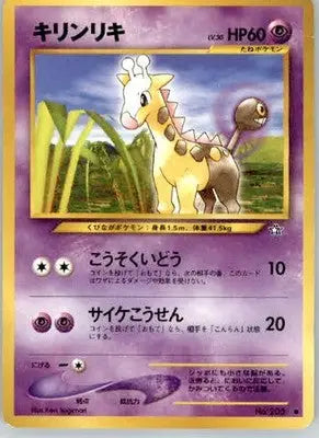 Girafarig - Gold Silver to a New World... - Normal HP - Pokémon Card Single