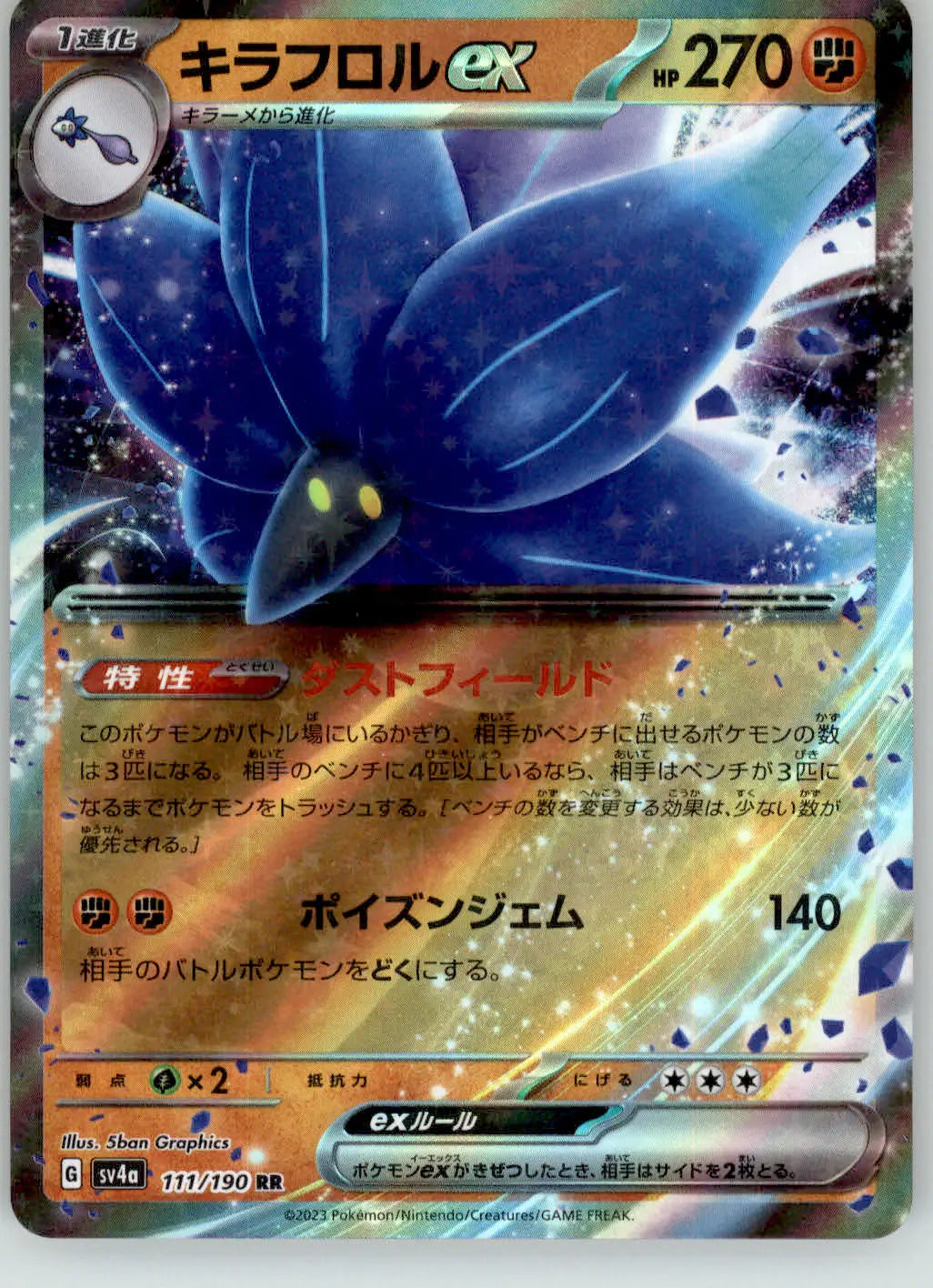 Glimmora EX - Shiny Treasure ex - 111/190 - Holo NM Pokemon - Pokémon Card Single
