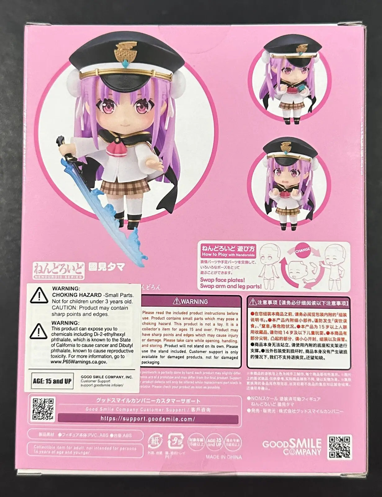 Anime figurine box from Good Smile Company for Heaven Burns Red Nendoroid Tama Kunimi