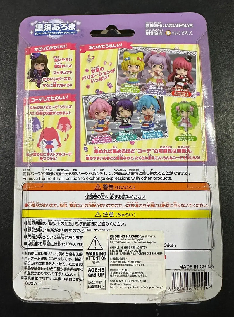 Anime figure packaging for Good Smile Nendoroid Aroma Kurosu Holic Trick collectible