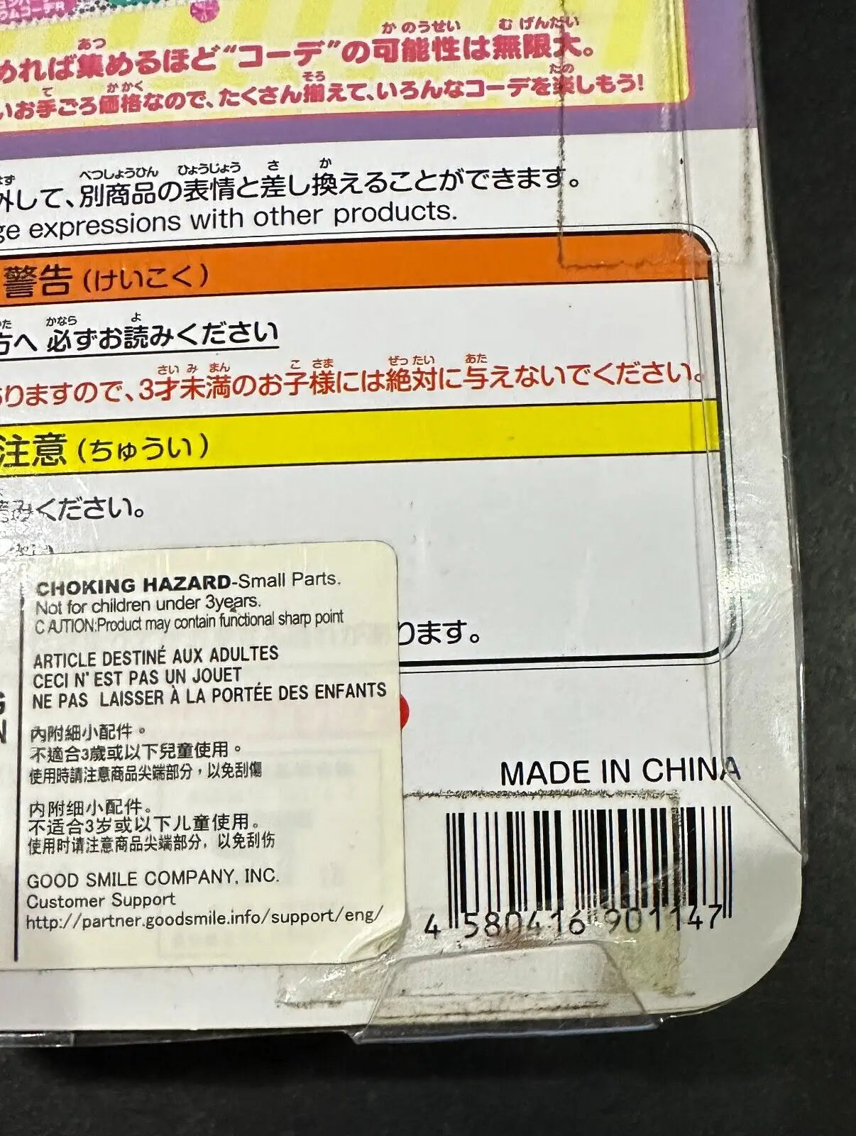 Toy packaging for Good Smile Aroma Kurosu with safety warnings and fast shipping