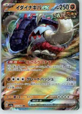Great Tusk ex - SV4a: Shiny Treasure ex - Near Mint - 112/190 - Pokémon Card Single