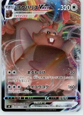 Greedent VMAX - S8: Fusion Arts - Near Mint - 086/100 - Pokémon Card Single