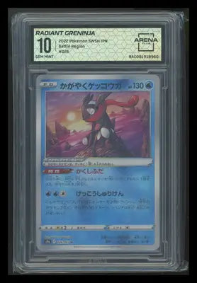 Greninja #S9a 021/067 Japanese Arena Club 10 2022 Pokemon SWSH Battle Region - Pokémon Card Single