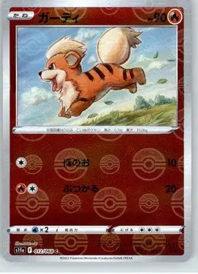 Growlithe (Mirror Holofoil) - S11a: Incandescent Arcana - NM - 012/068 - Pokémon Card Single
