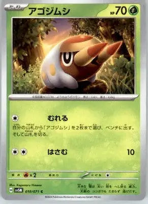 Grubbin - SV5M: Cyber Judge - 010/071 - Normal NM - Other