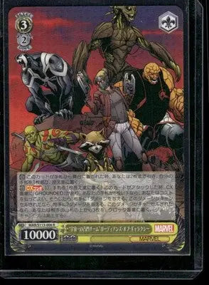 Guardians of the Galaxy #MAR/S113-006 Japanese 2022 Weiss Schwarz Marvel
