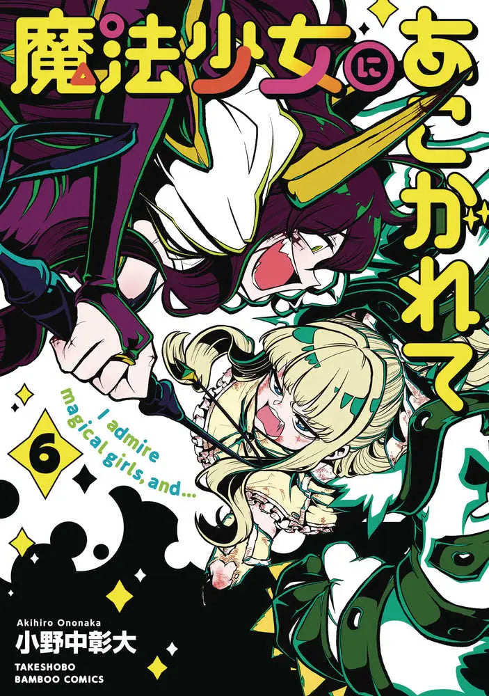 Gushing Over Magical Girls Graphic Novel Volume 06 (Mature) - Graphic Novels - Manga