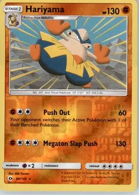 Hariyama - SM Base Set - Reverse Holo LP - #68/149 - Pokémon Card Single