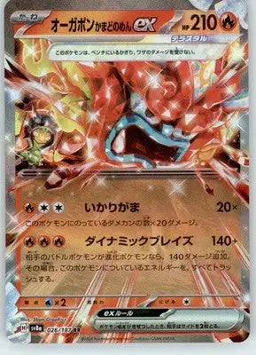 Hearthflame Mask Ogerpon ex - SV8a: Terastal Fest ex - NM - 026/187 - Pokémon Card Single