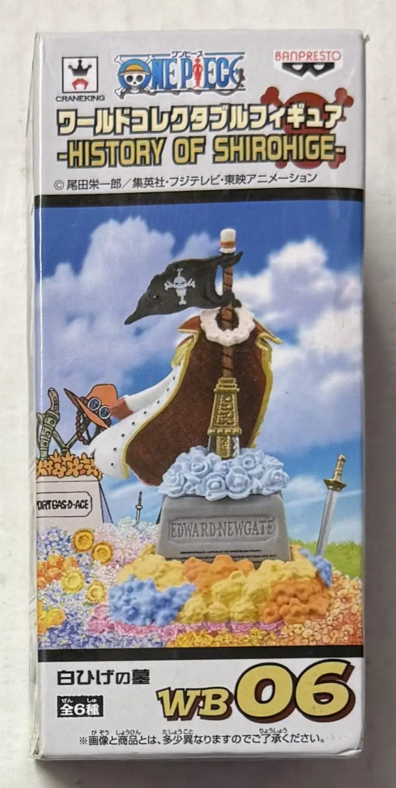 History of Shirohige Grave of Edward figure One Piece - Action Figure & Toy