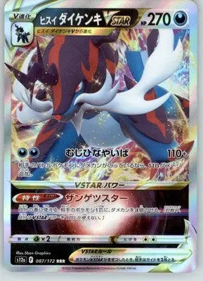 Hisuian Samurott VSTAR - S12a: VSTAR Universe - NM - 087/172 - Pokémon Card Single