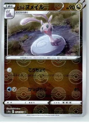 Hisuian Sliggoo (Mirror Holofoil) - S10a: Dark Phantasma - NM - 054/071 - Pokémon Card Single