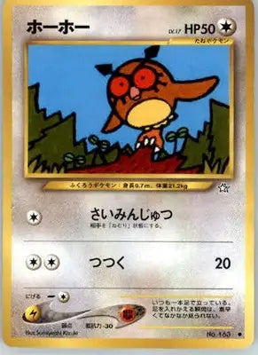 Hoothoot - Gold Silver to a New World... - Normal MP - Pokémon Card Single