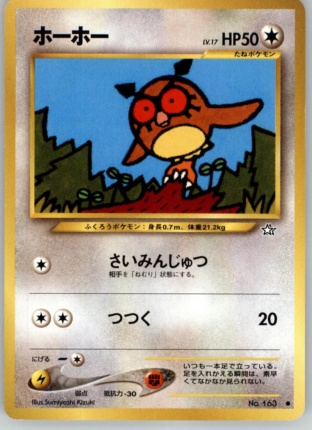 Hoothoot - Neo Genesis - NO. 163 - MP Pokemon