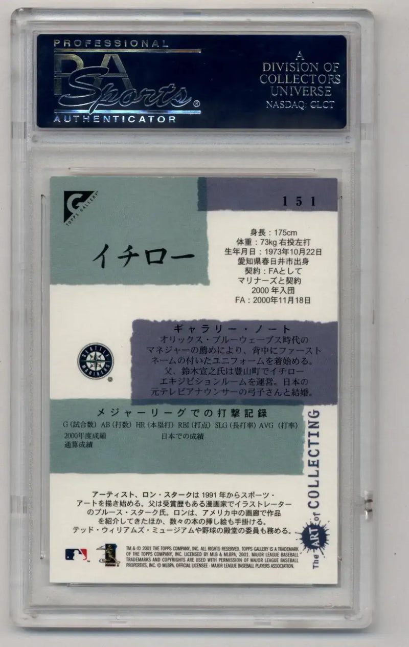 Ichiro Suzuki 2001 Topps Gallery Japanese Text #151 PSA 10 Gem Mint 7018 - Baseball Card Single