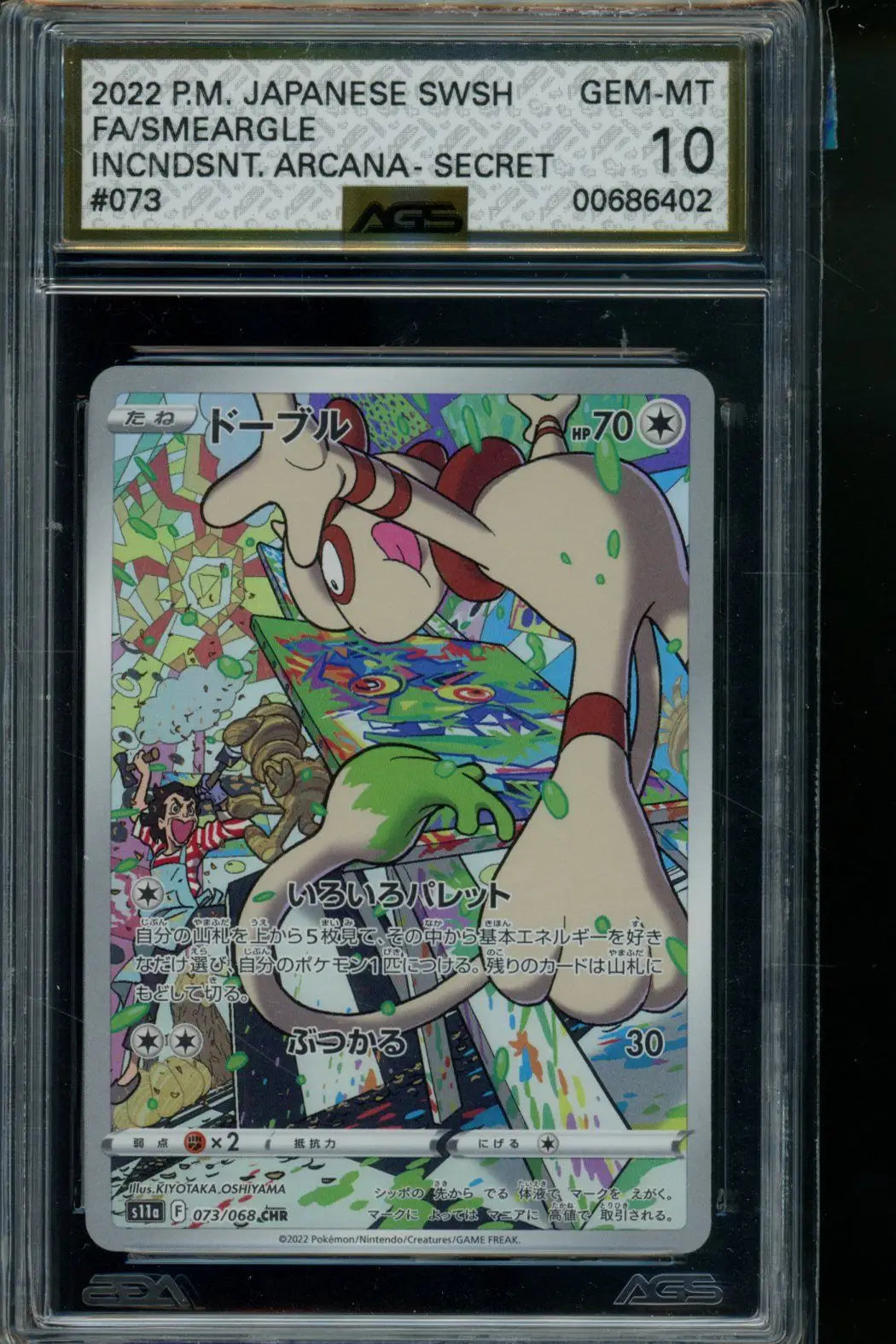 Incandescent Arcana Smeargle #073 Pokemon AGS 10 - Pokémon Card Single
