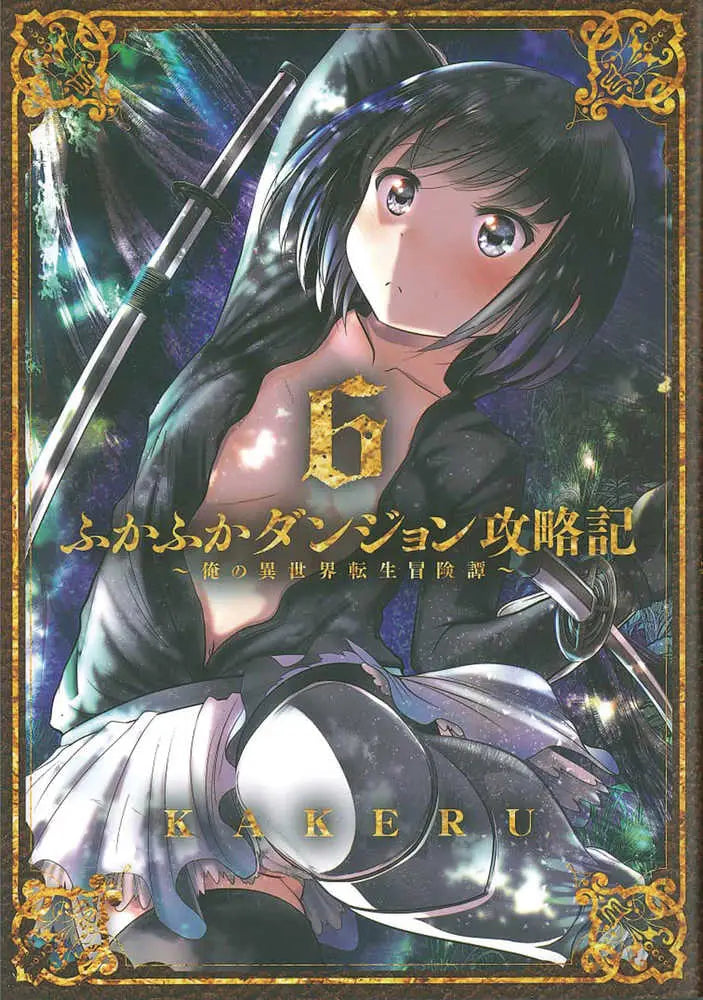 Anime-style book cover for Into Deepest Most Unknowable Dungeon Graphic Novel Volume 06