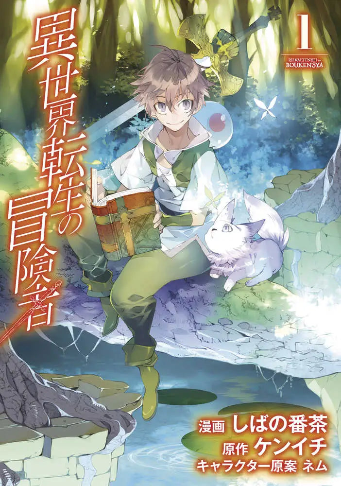 Isekai Tensei Recruited To Another World Graphic Novel Volume 01 - Comic Book
