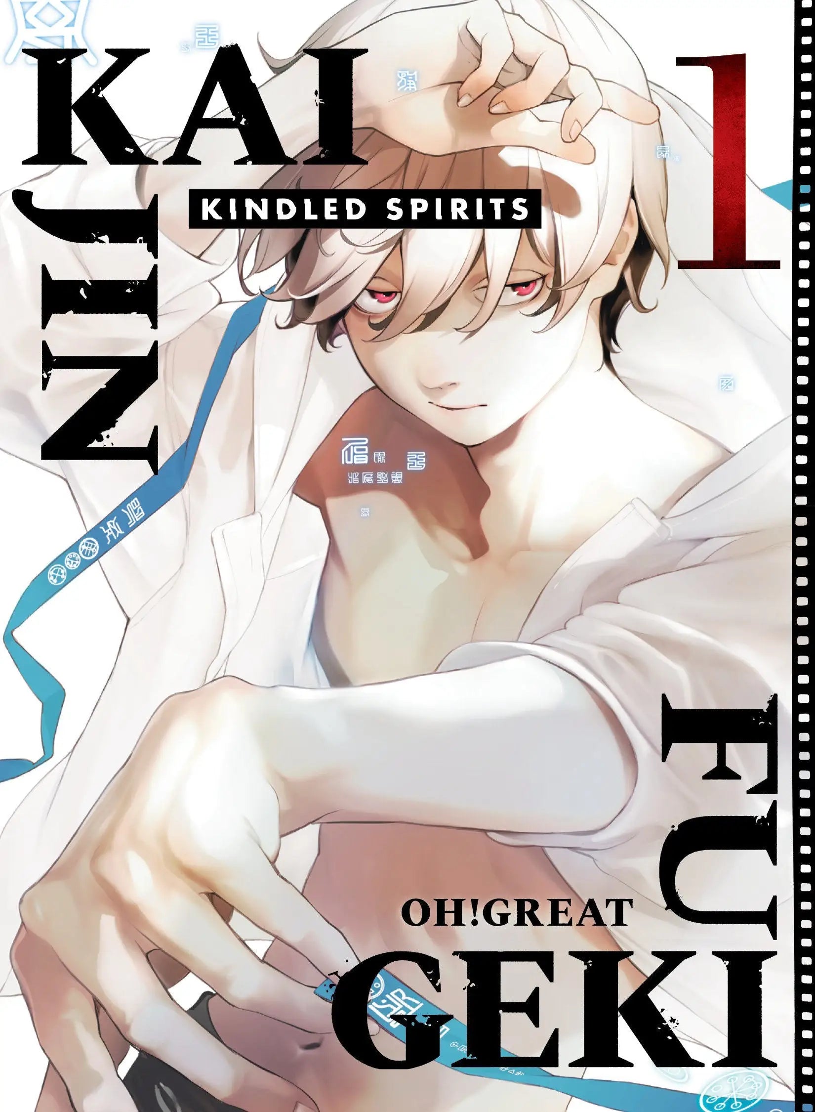 Kaijin Fugeki: Kindled Spirits 1 - Comic Book