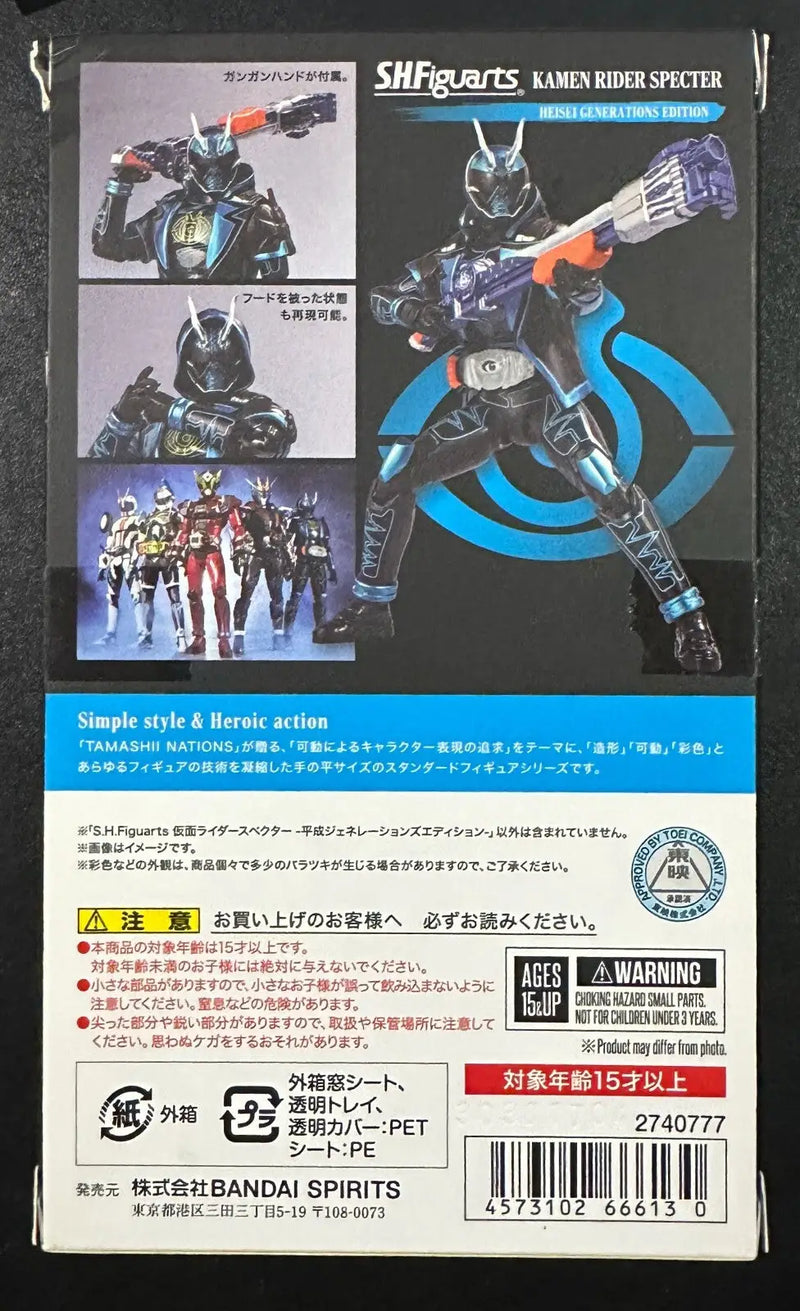 Kamen Rider Ghost Specter action figure packaging in the KAMEN RIDER GHOST series