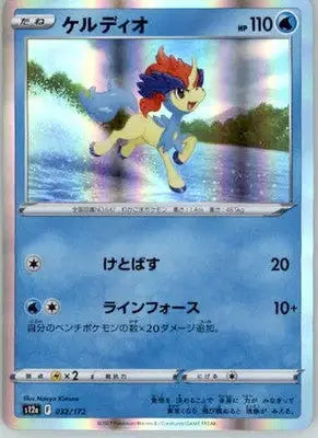 Keldeo - S12a: VSTAR Universe - 032/172 - Holo NM - Pokémon Card Single