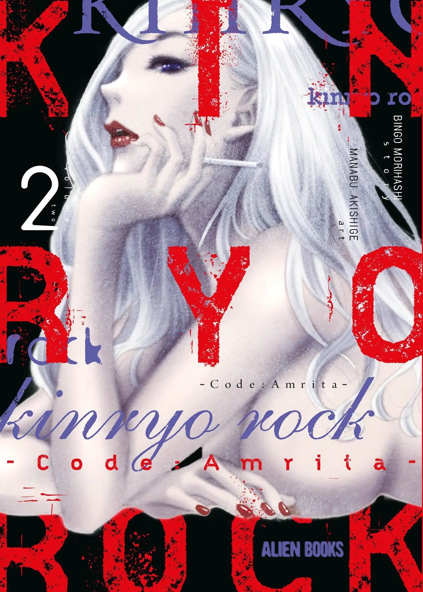 Kinryo Rock Code Amrita Volume. 2 - Graphic Novels