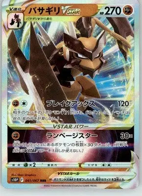 Kleavor VSTAR - Space Juggler - 041/067 - Holo NM Pokemon - Pokémon Card Single