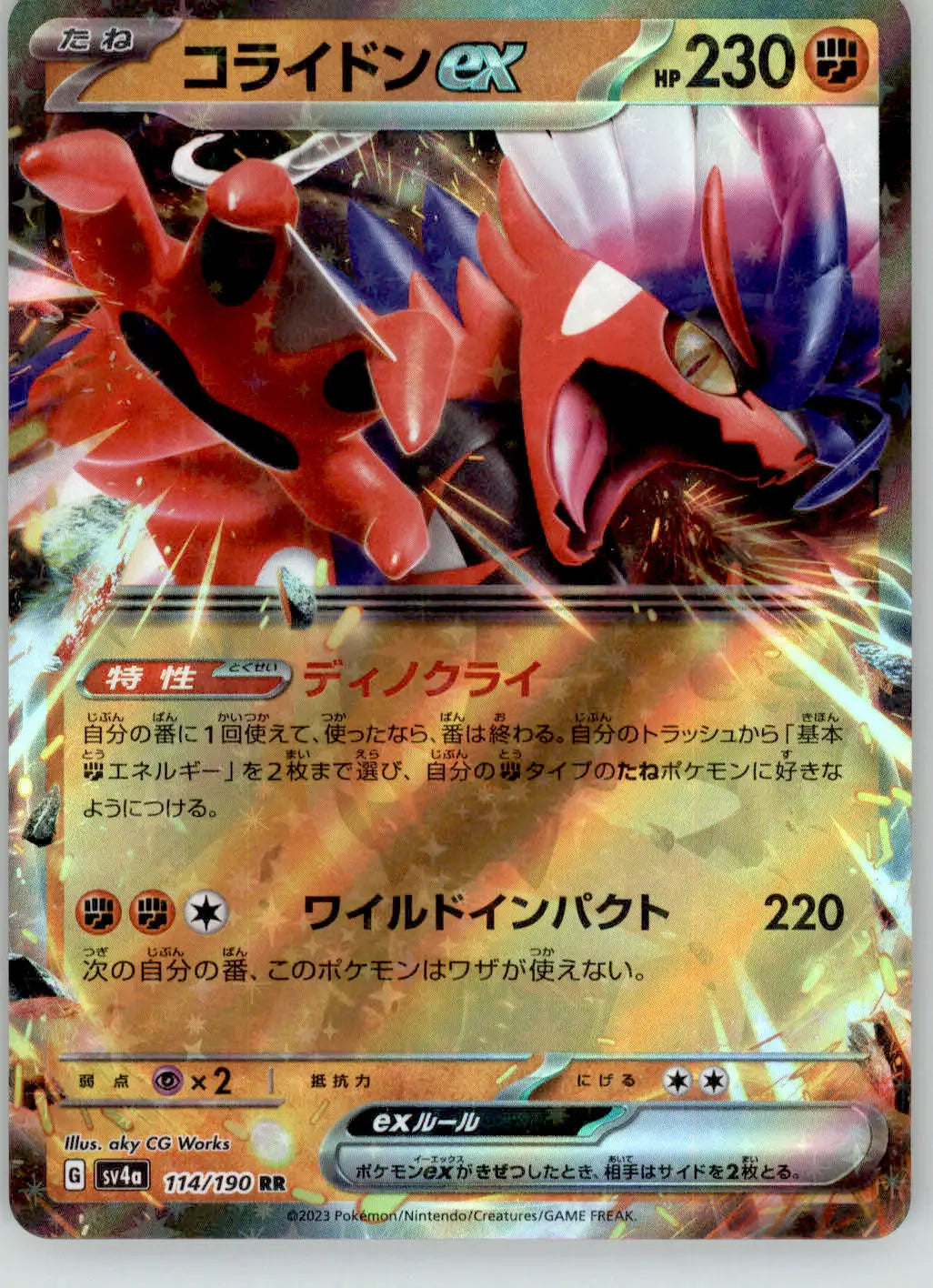 Koraidon EX - Shiny Treasure ex - 114/190 - Holo NM Pokemon - Pokémon Card Single