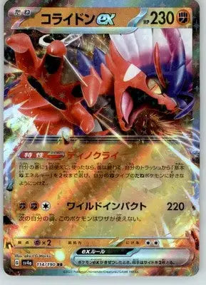 Koraidon ex - SV4a: Shiny Treasure ex - NM - 114/190 - Pokémon Card Single